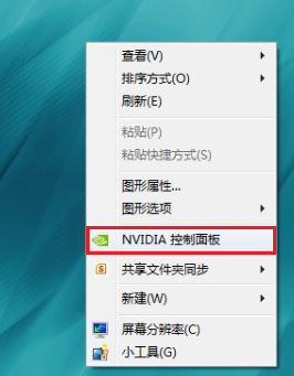 桌面空白处-鼠标右键选择-“NVIDIA 控制面板